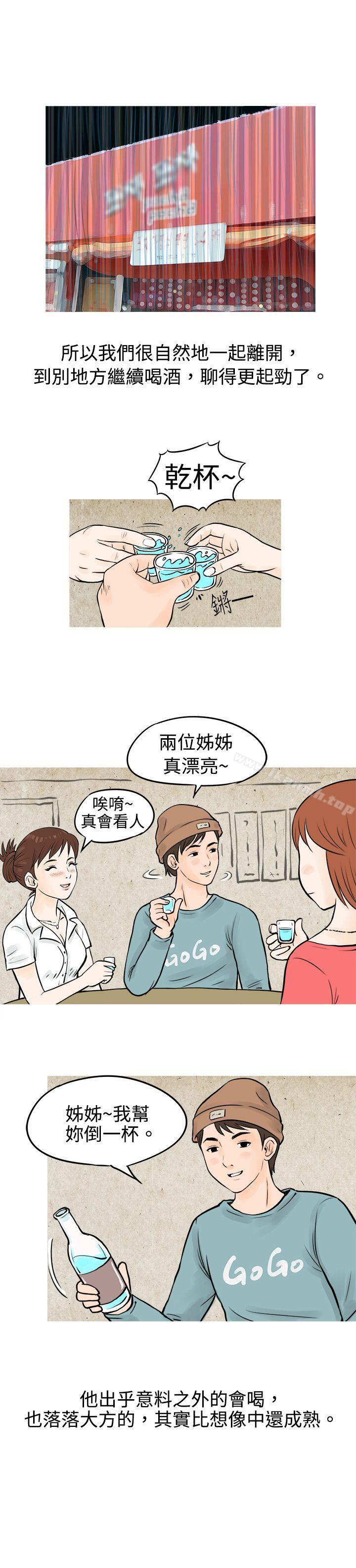 在啤酒屋遇到的工读生（上）-秘密Story(完结)-Akchu,Rose（第6张）