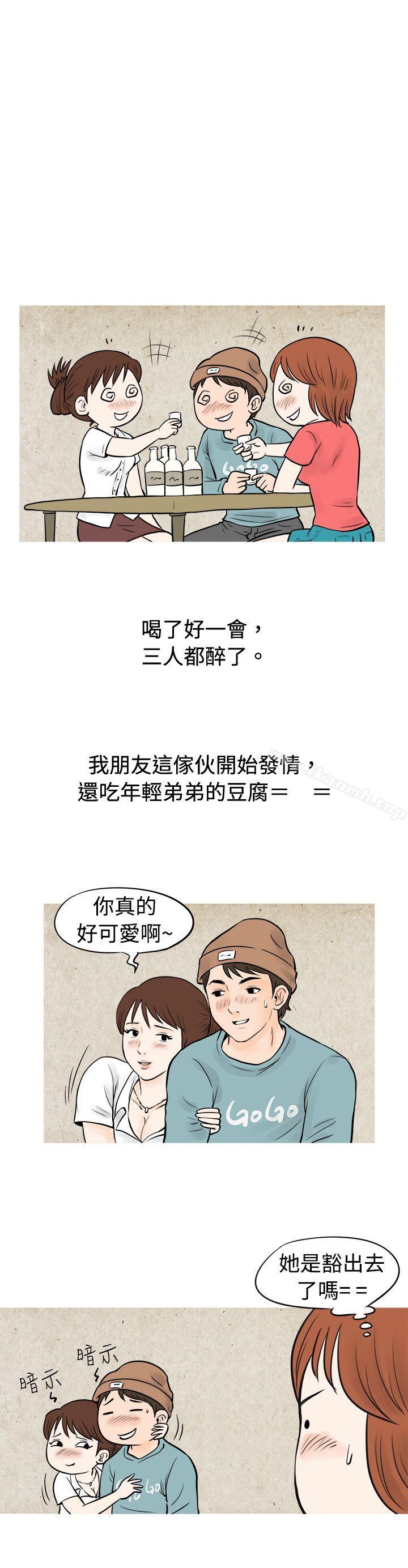 在啤酒屋遇到的工读生（上）-秘密Story(完结)-Akchu,Rose（第7张）