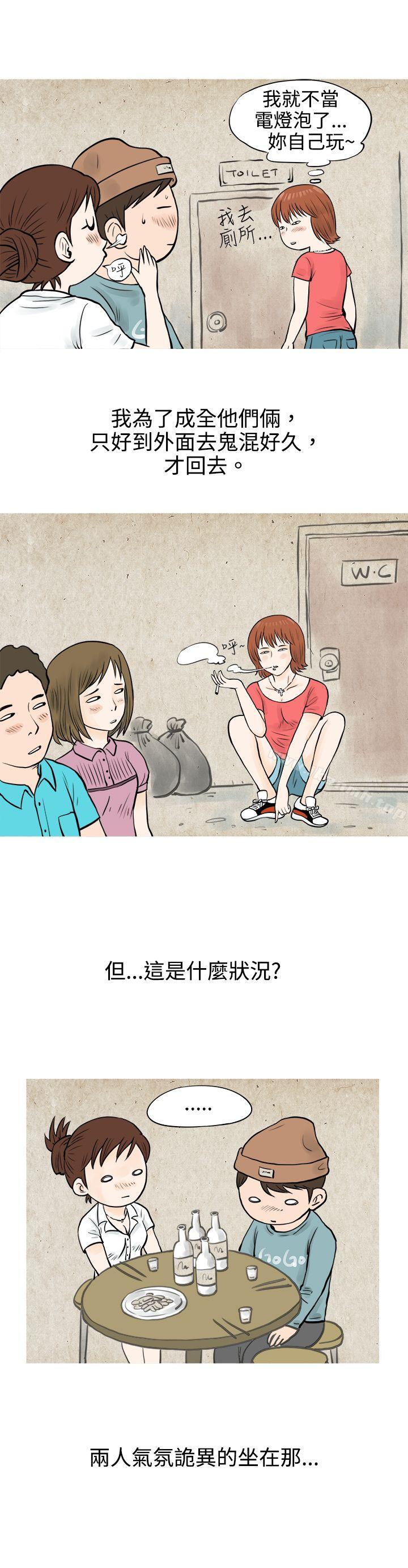 在啤酒屋遇到的工读生（上）-秘密Story(完结)-Akchu,Rose（第8张）