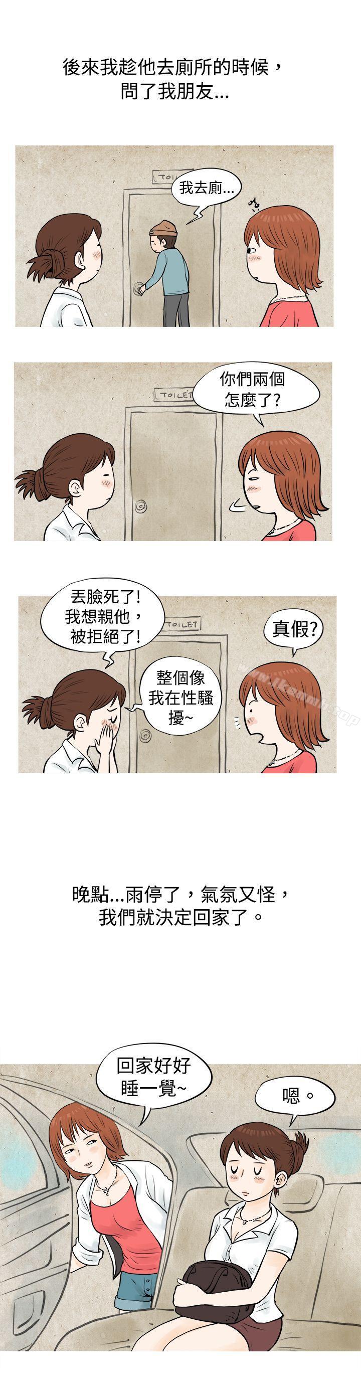 在啤酒屋遇到的工读生（上）-秘密Story(完结)-Akchu,Rose（第9张）