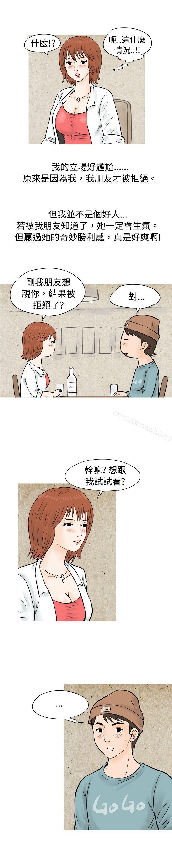 在啤酒屋遇到的工读生（上）-秘密Story(完结)-Akchu,Rose（第11张）