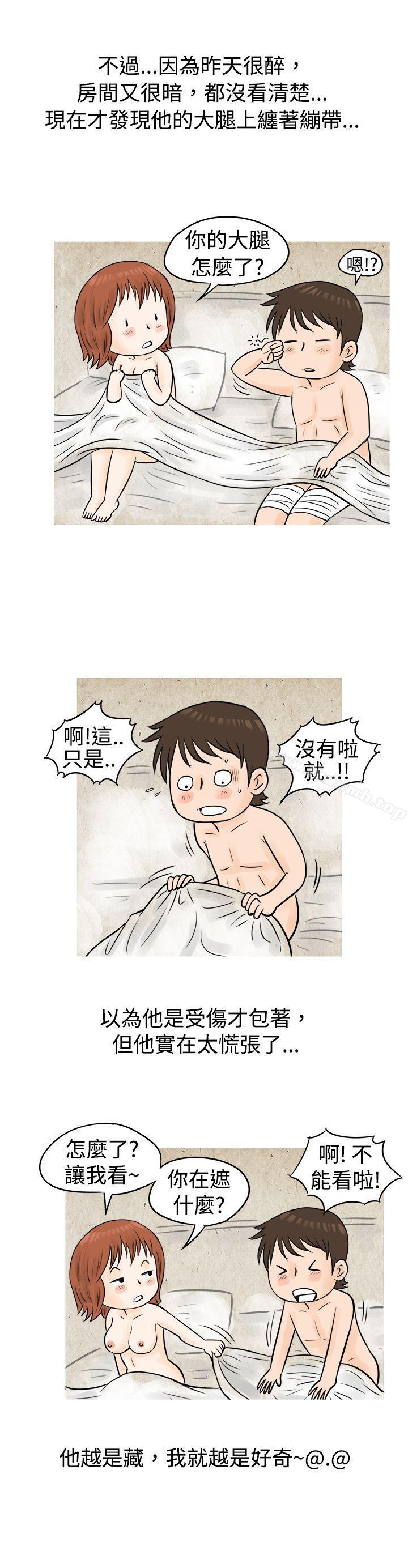 在啤酒屋遇到的工读生（上）-秘密Story(完结)-Akchu,Rose（第15张）