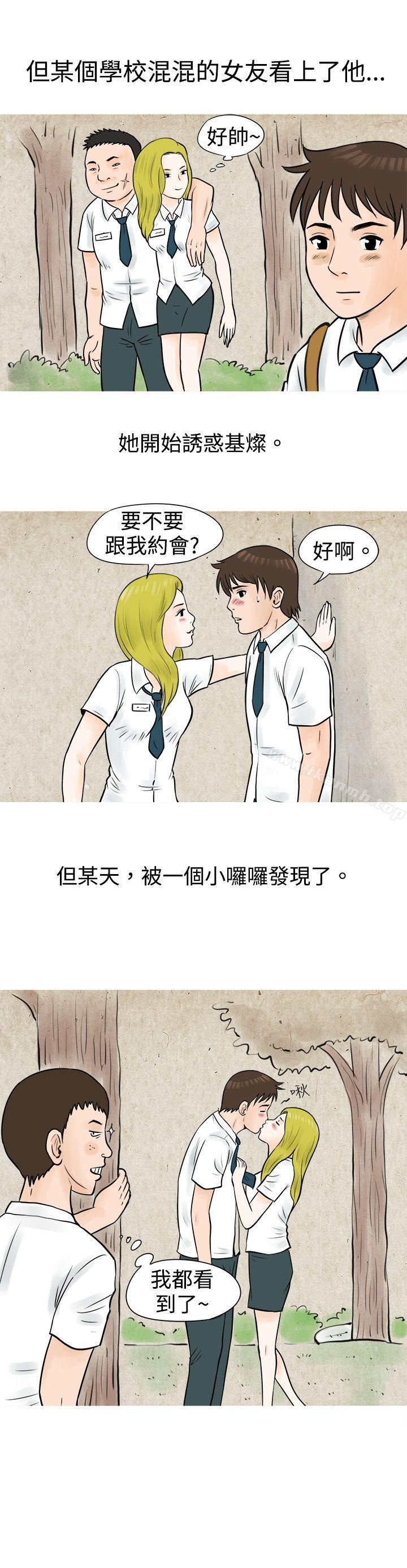 在啤酒屋遇到的工读生（下）-秘密Story(完结)-Akchu,Rose（第4张）