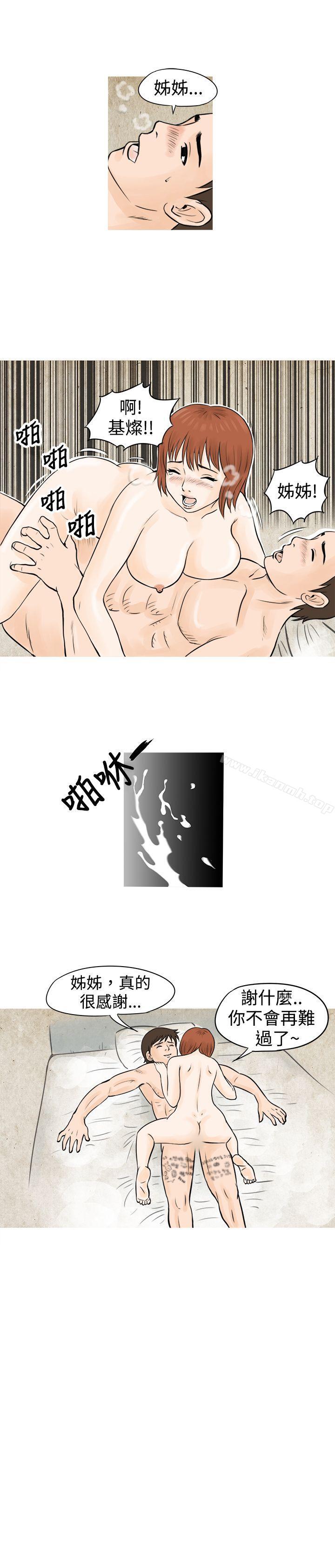 在啤酒屋遇到的工读生（下）-秘密Story(完结)-Akchu,Rose（第19张）