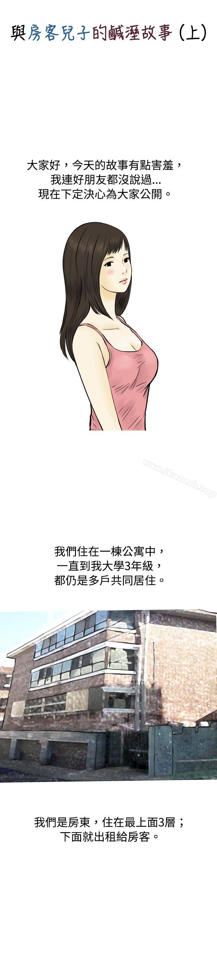 与房客儿子的鹹溼故事（上）-秘密Story(完结)-Akchu,Rose（第1张）