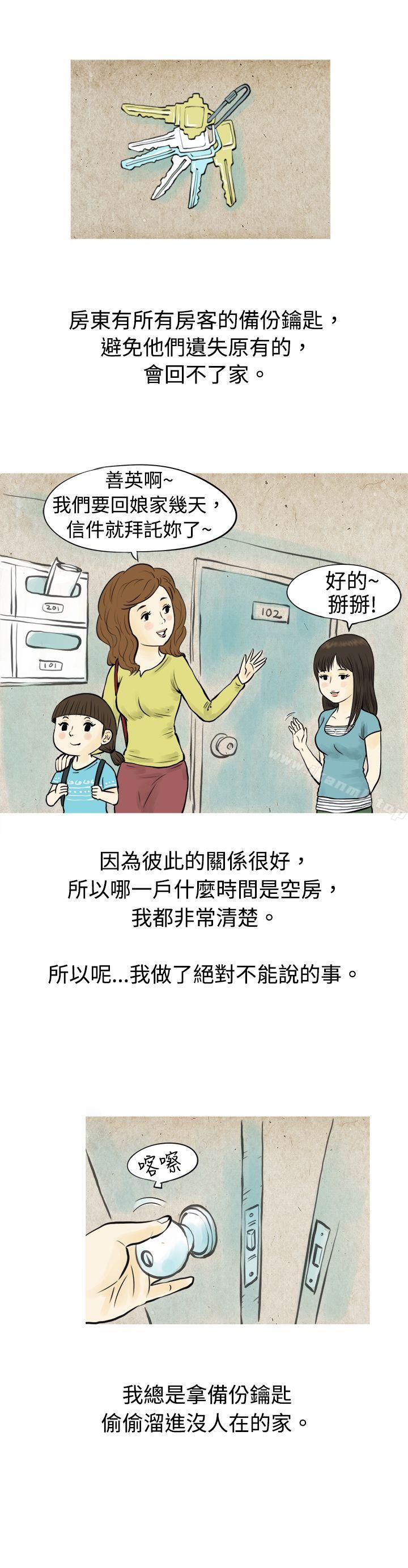 与房客儿子的鹹溼故事（上）-秘密Story(完结)-Akchu,Rose（第3张）