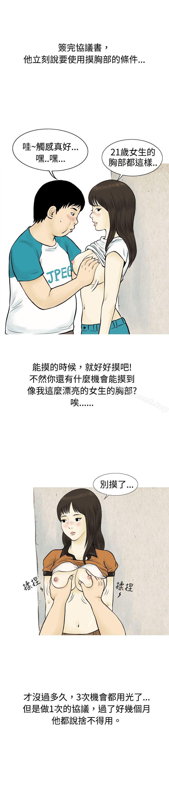 与房客儿子的鹹溼故事（下）-秘密Story(完结)-Akchu,Rose（第5张）