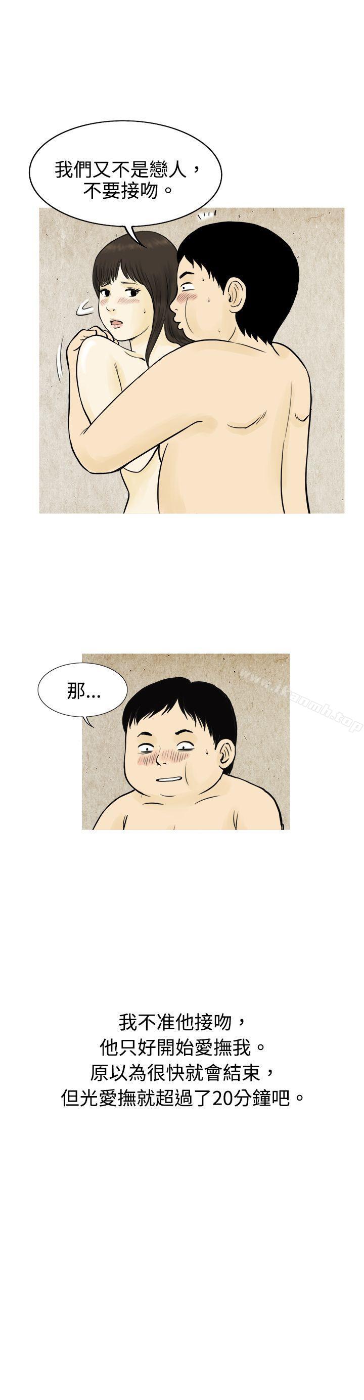 与房客儿子的鹹溼故事（下）-秘密Story(完结)-Akchu,Rose（第9张）
