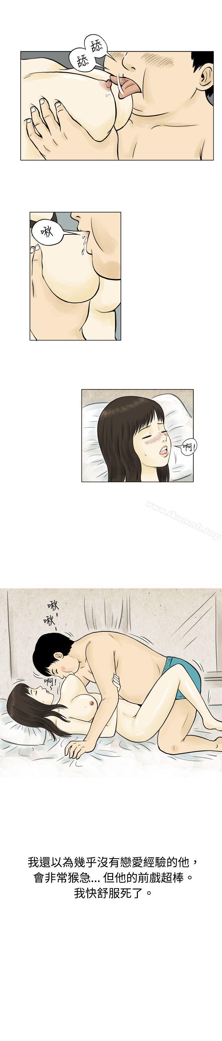 与房客儿子的鹹溼故事（下）-秘密Story(完结)-Akchu,Rose（第10张）