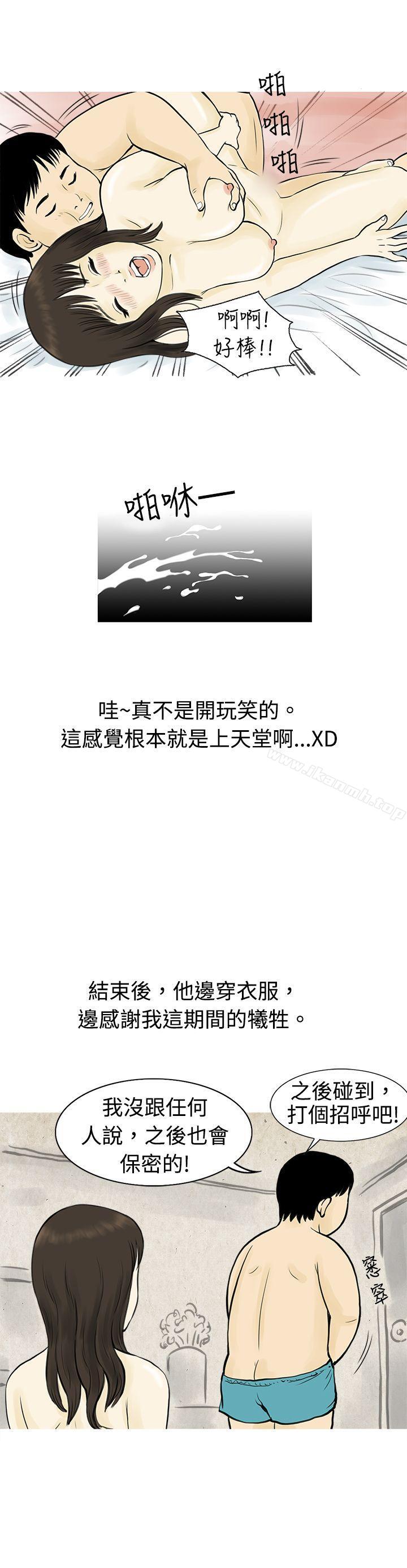 与房客儿子的鹹溼故事（下）-秘密Story(完结)-Akchu,Rose（第14张）