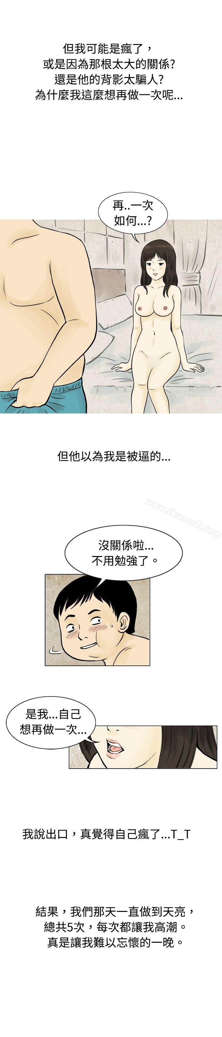 与房客儿子的鹹溼故事（下）-秘密Story(完结)-Akchu,Rose（第15张）