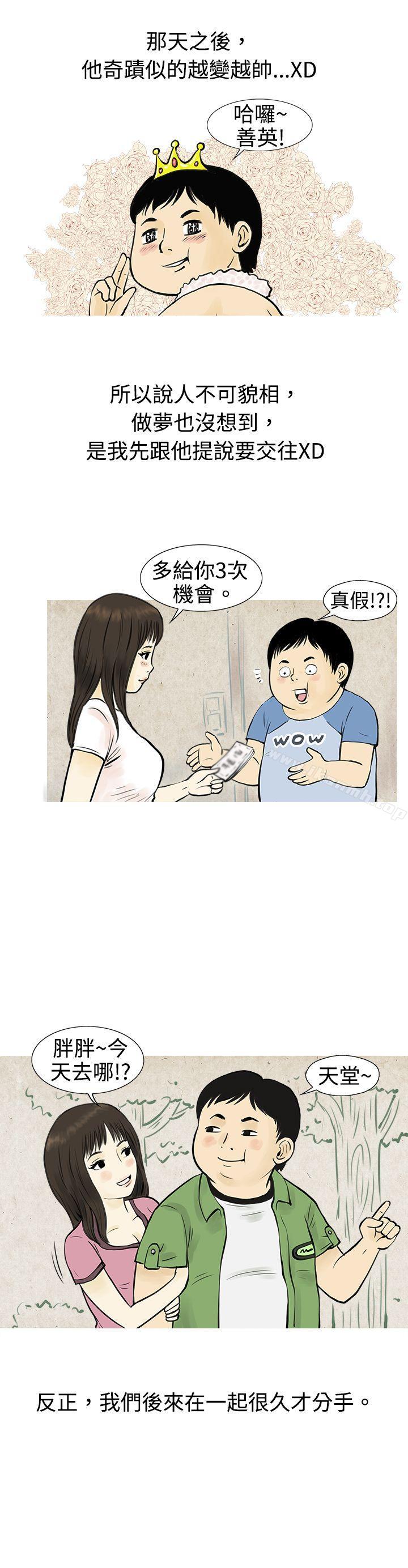 与房客儿子的鹹溼故事（下）-秘密Story(完结)-Akchu,Rose（第16张）