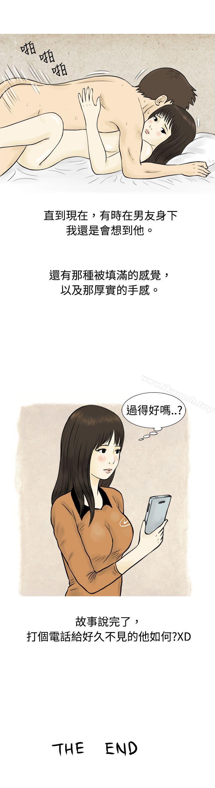 与房客儿子的鹹溼故事（下）-秘密Story(完结)-Akchu,Rose（第17张）