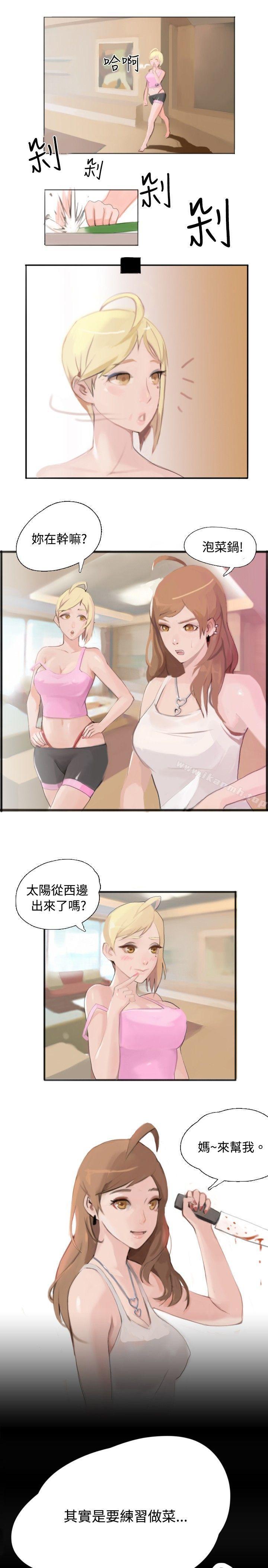 与型男主厨的花癡故事(中)-秘密Story(完结)-Akchu,Rose（第7张）
