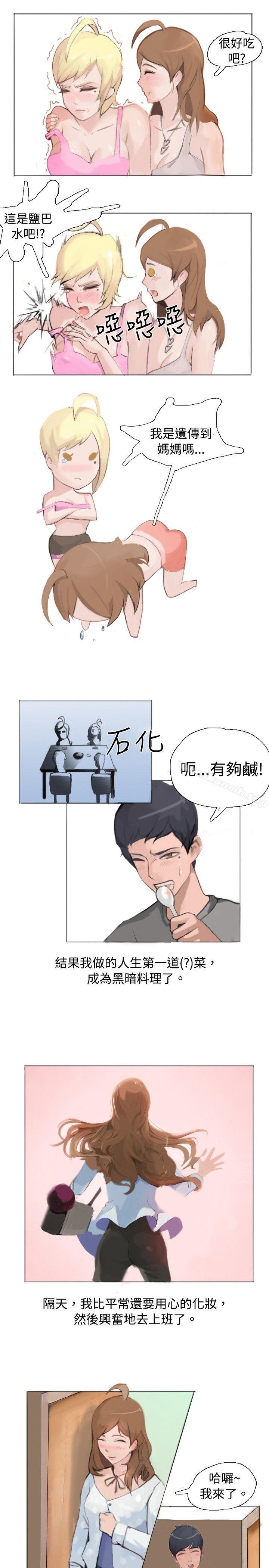 与型男主厨的花癡故事(中)-秘密Story(完结)-Akchu,Rose（第9张）