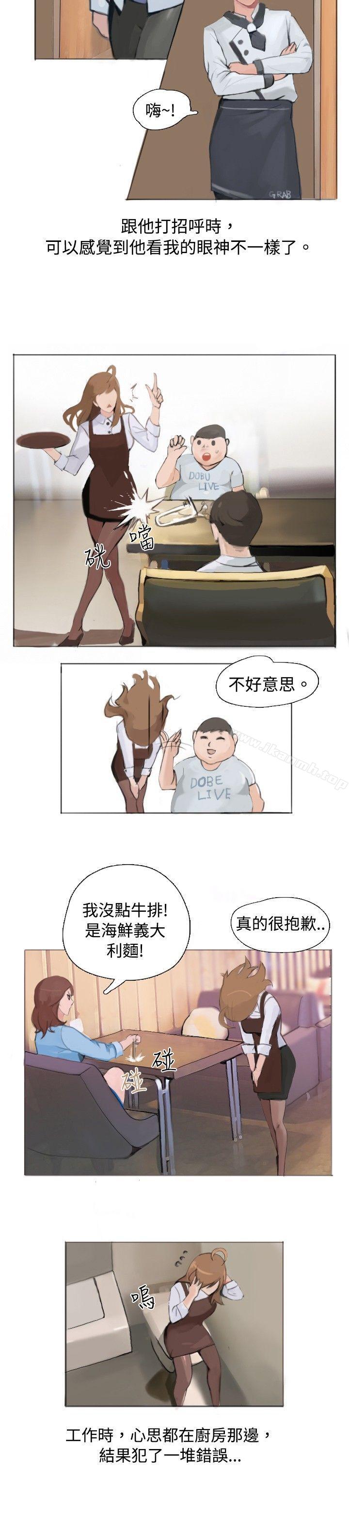 与型男主厨的花癡故事(中)-秘密Story(完结)-Akchu,Rose（第10张）