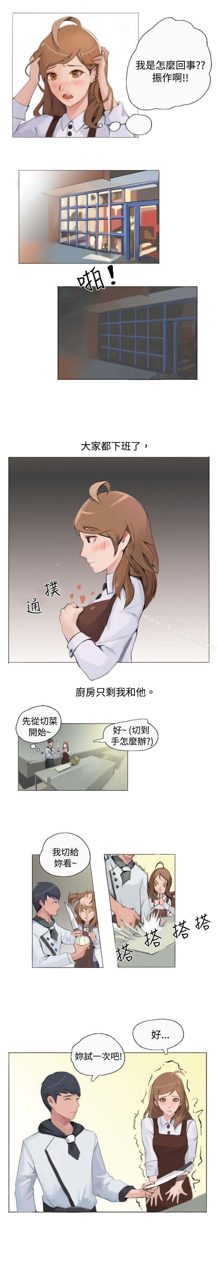 与型男主厨的花癡故事(中)-秘密Story(完结)-Akchu,Rose（第11张）
