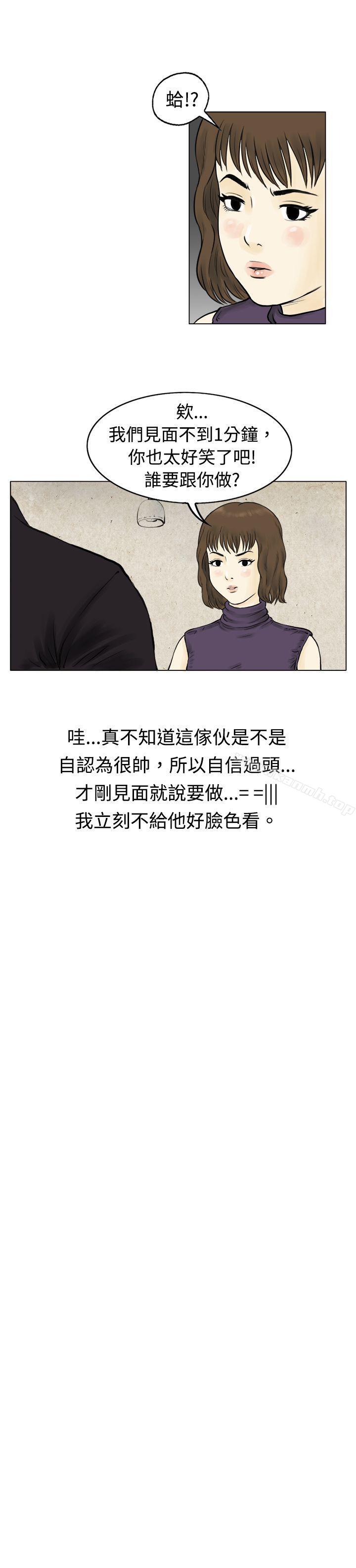 遇到渣男的旅馆逃亡记(上)-秘密Story(完结)-Akchu,Rose（第4张）