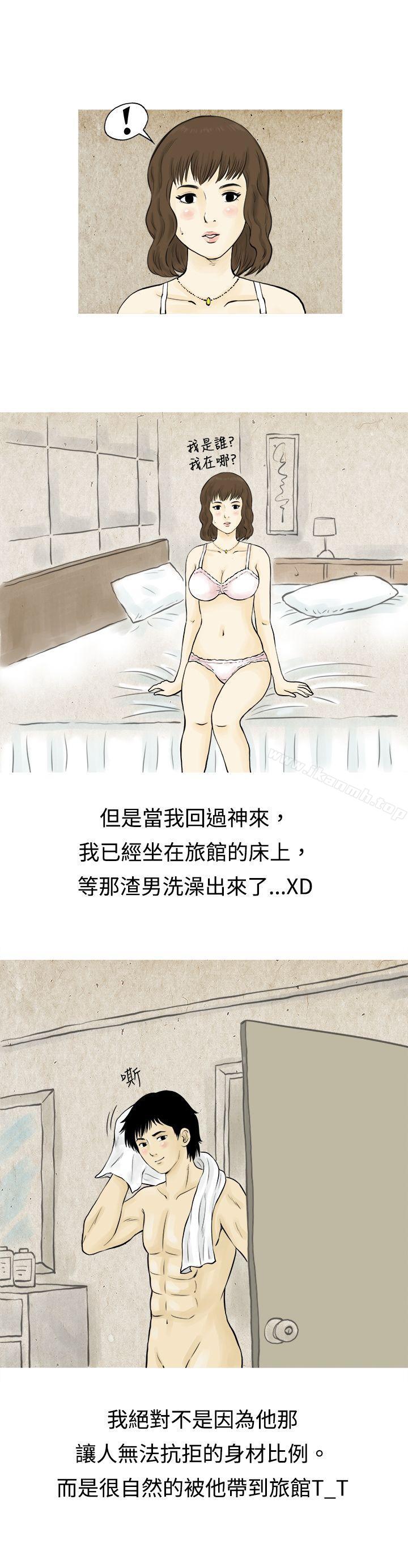 遇到渣男的旅馆逃亡记(上)-秘密Story(完结)-Akchu,Rose（第5张）