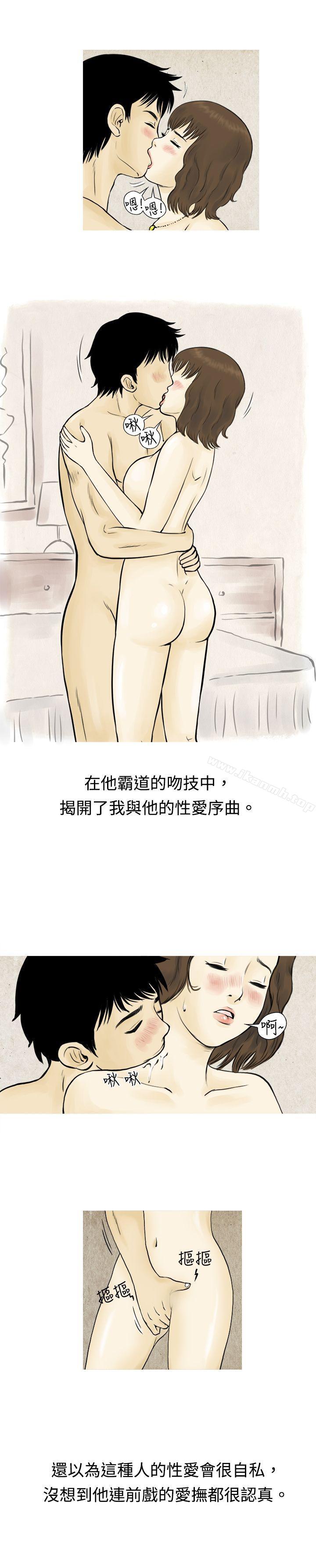 遇到渣男的旅馆逃亡记(上)-秘密Story(完结)-Akchu,Rose（第6张）