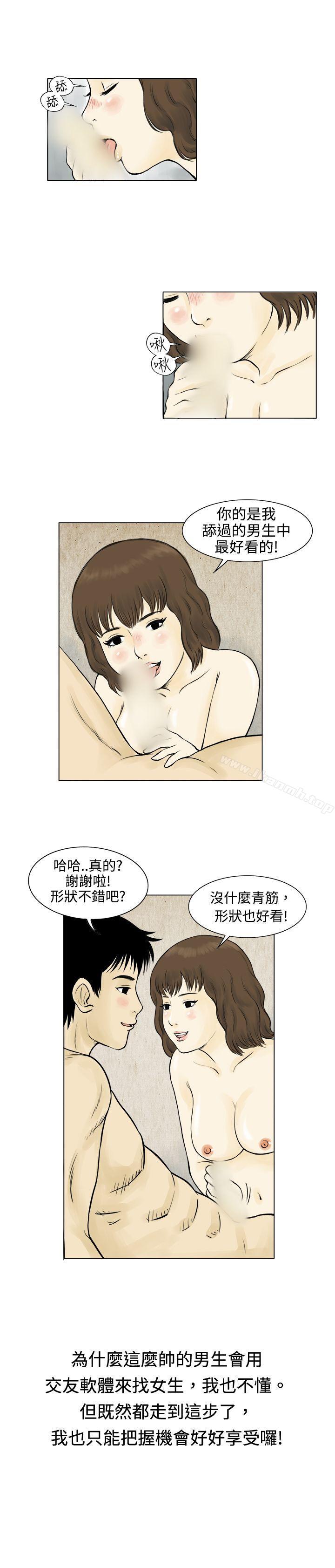 遇到渣男的旅馆逃亡记(上)-秘密Story(完结)-Akchu,Rose（第7张）