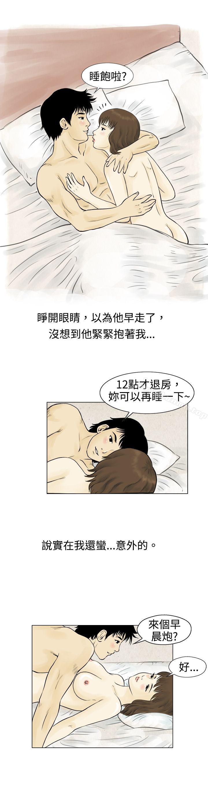 遇到渣男的旅馆逃亡记(上)-秘密Story(完结)-Akchu,Rose（第10张）