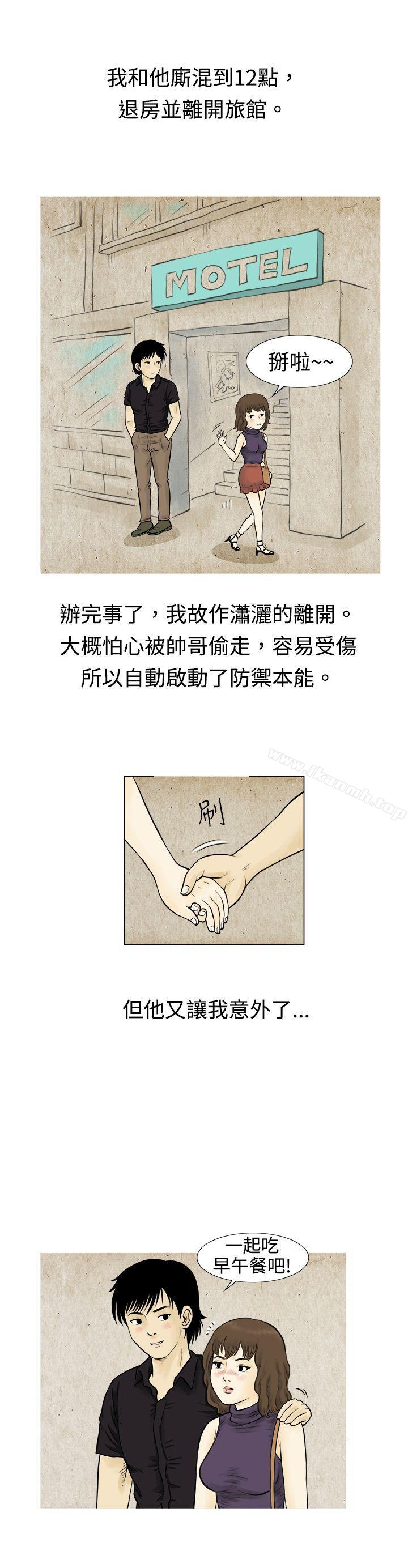 遇到渣男的旅馆逃亡记(上)-秘密Story(完结)-Akchu,Rose（第12张）