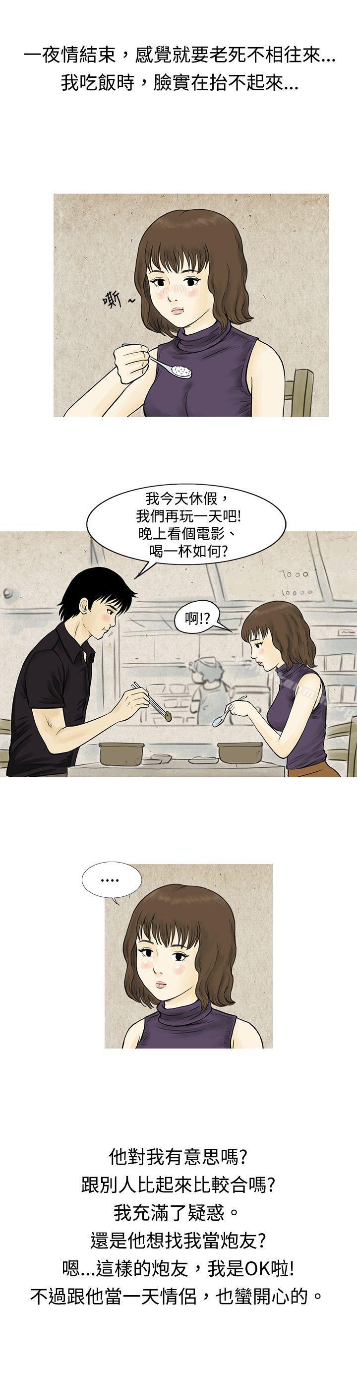 遇到渣男的旅馆逃亡记(上)-秘密Story(完结)-Akchu,Rose（第13张）
