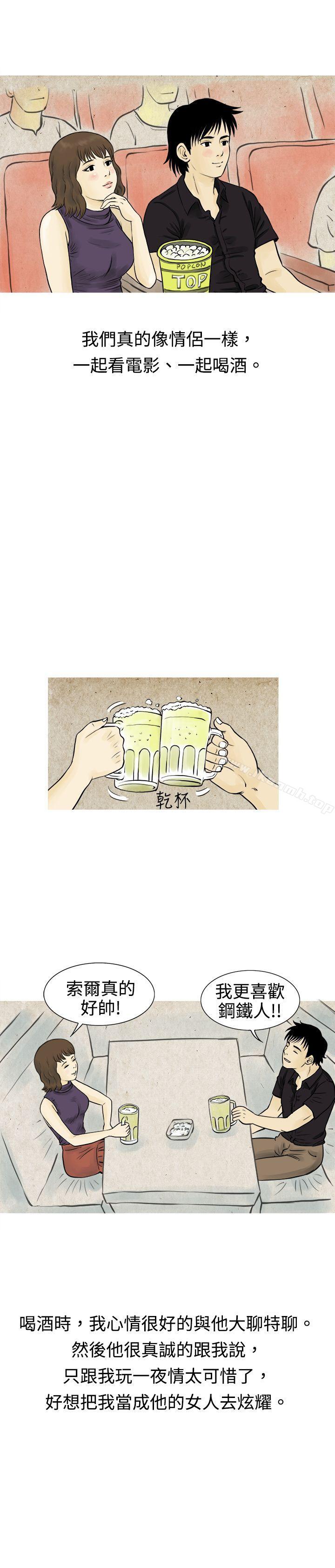 遇到渣男的旅馆逃亡记(上)-秘密Story(完结)-Akchu,Rose（第14张）