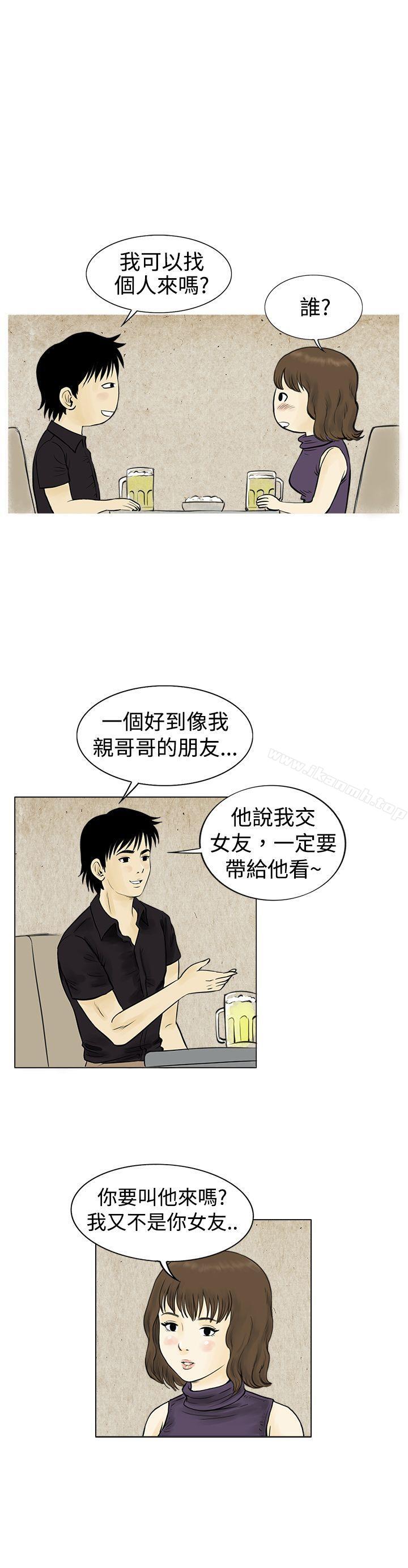 遇到渣男的旅馆逃亡记(上)-秘密Story(完结)-Akchu,Rose（第15张）