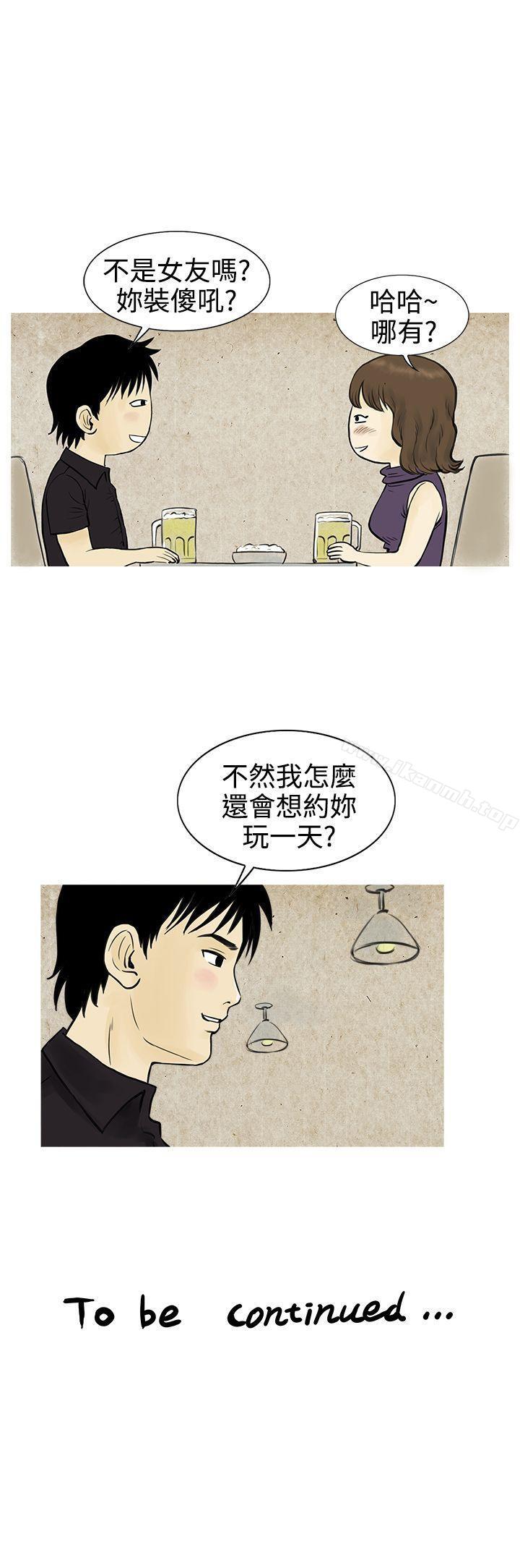 遇到渣男的旅馆逃亡记(上)-秘密Story(完结)-Akchu,Rose（第16张）