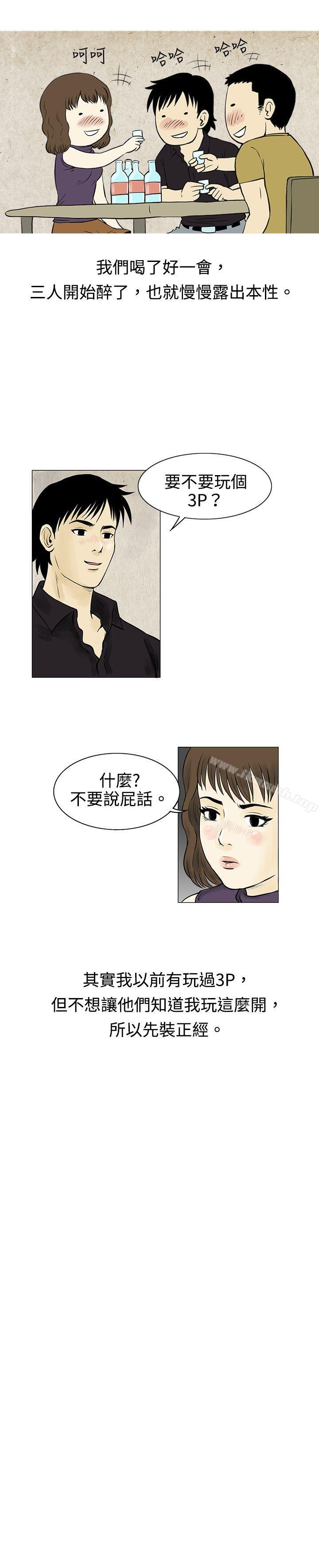 遇到渣男的旅馆逃亡记(下)-秘密Story(完结)-Akchu,Rose（第3张）
