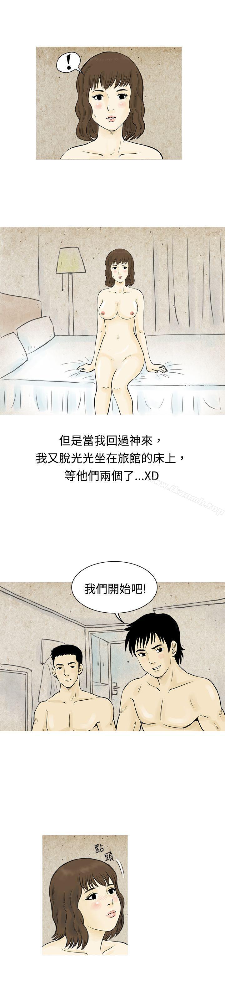 遇到渣男的旅馆逃亡记(下)-秘密Story(完结)-Akchu,Rose（第4张）