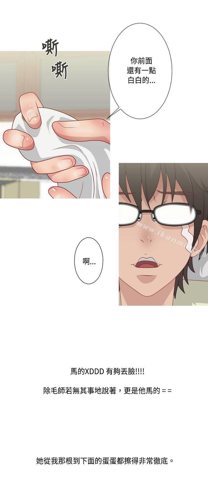 脸红心跳的下体除毛(上)-秘密Story(完结)-Akchu,Rose（第17张）