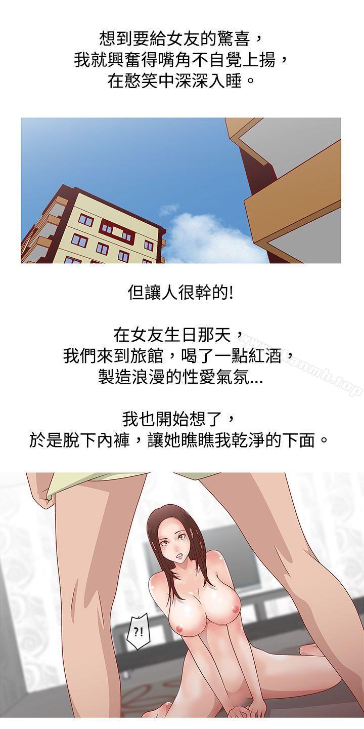脸红心跳的下体除毛(中)-秘密Story(完结)-Akchu,Rose（第9张）