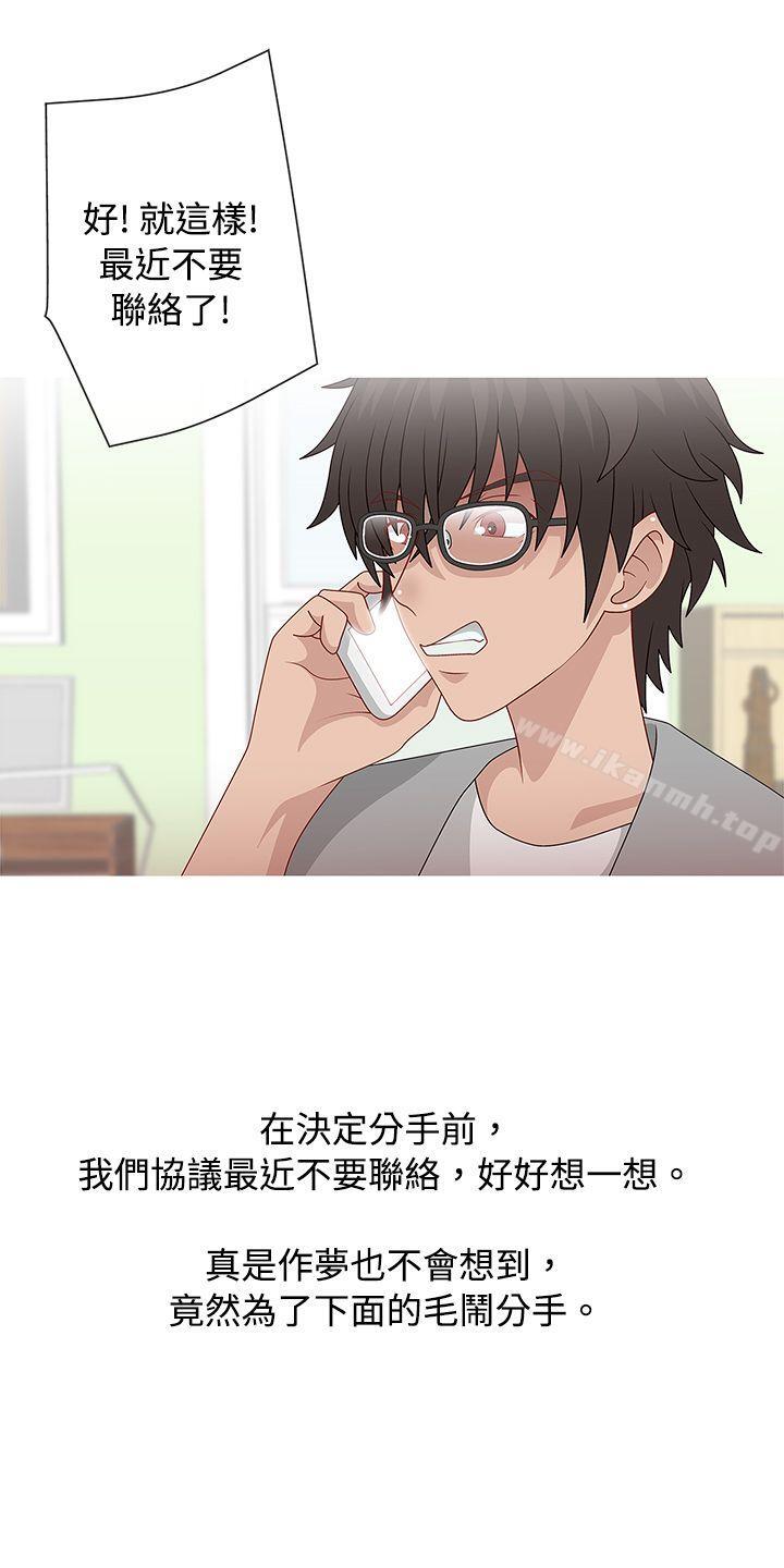 脸红心跳的下体除毛(中)-秘密Story(完结)-Akchu,Rose（第12张）
