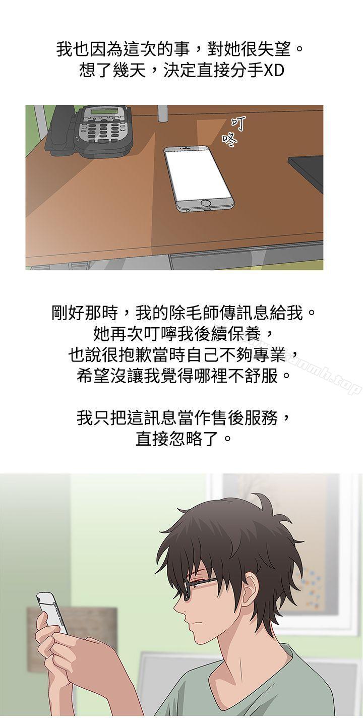 脸红心跳的下体除毛(中)-秘密Story(完结)-Akchu,Rose（第13张）