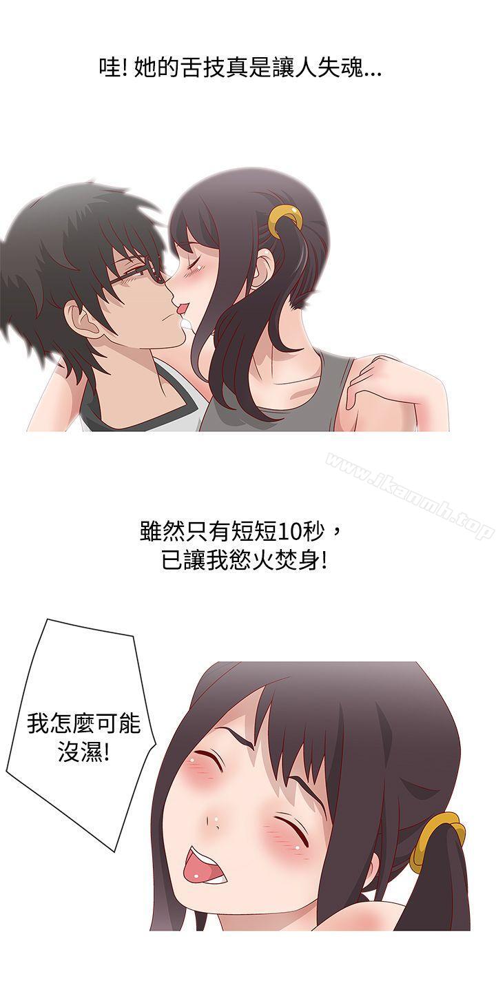 脸红心跳的下体除毛(下)-秘密Story(完结)-Akchu,Rose（第3张）
