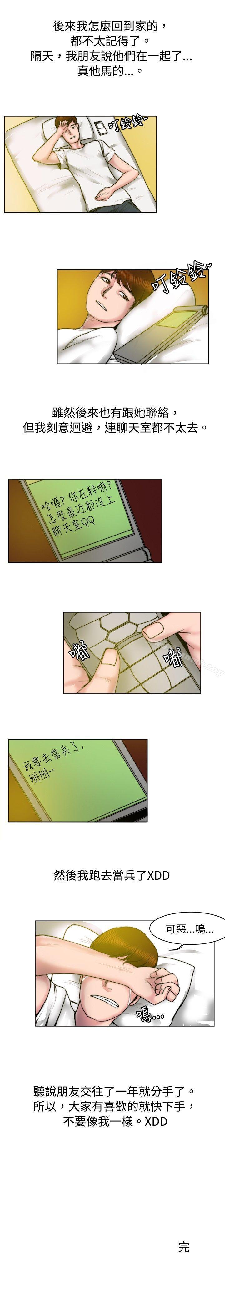 初恋被朋友抢(下)-秘密Story(完结)-Akchu,Rose（第13张）