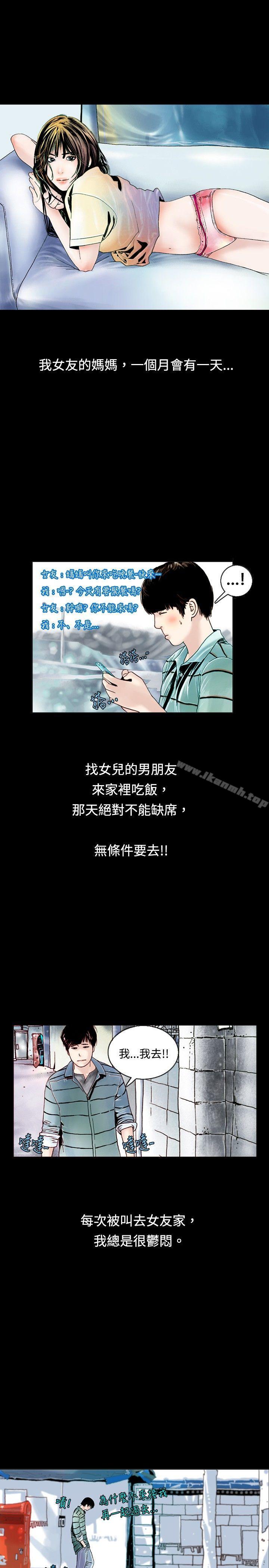 背着女友家人偷偷来(上)-秘密Story(完结)-Akchu,Rose（第1张）