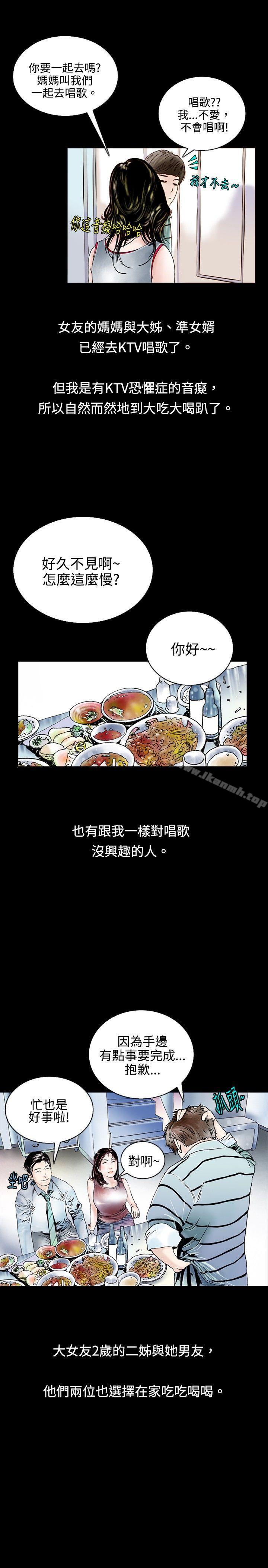 背着女友家人偷偷来(上)-秘密Story(完结)-Akchu,Rose（第4张）