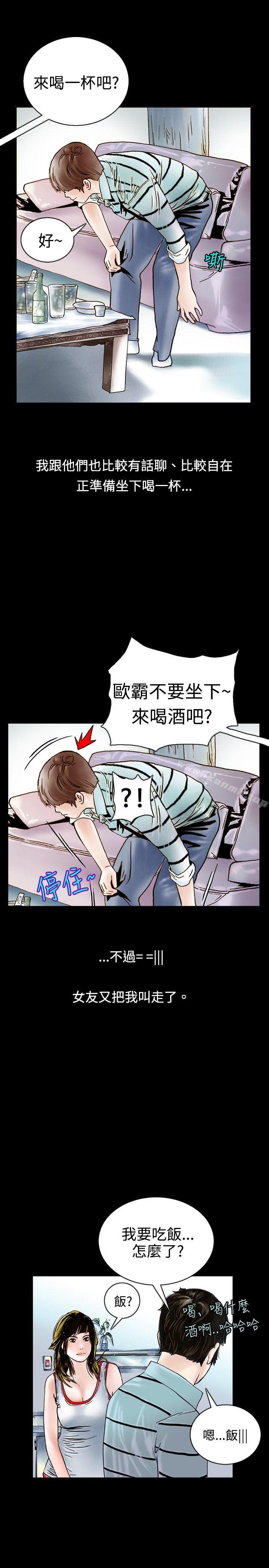 背着女友家人偷偷来(上)-秘密Story(完结)-Akchu,Rose（第5张）