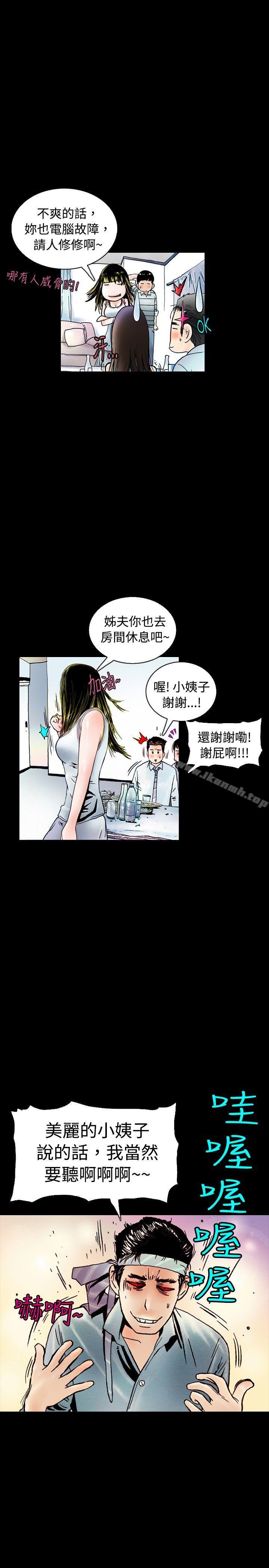 背着女友家人偷偷来(上)-秘密Story(完结)-Akchu,Rose（第8张）
