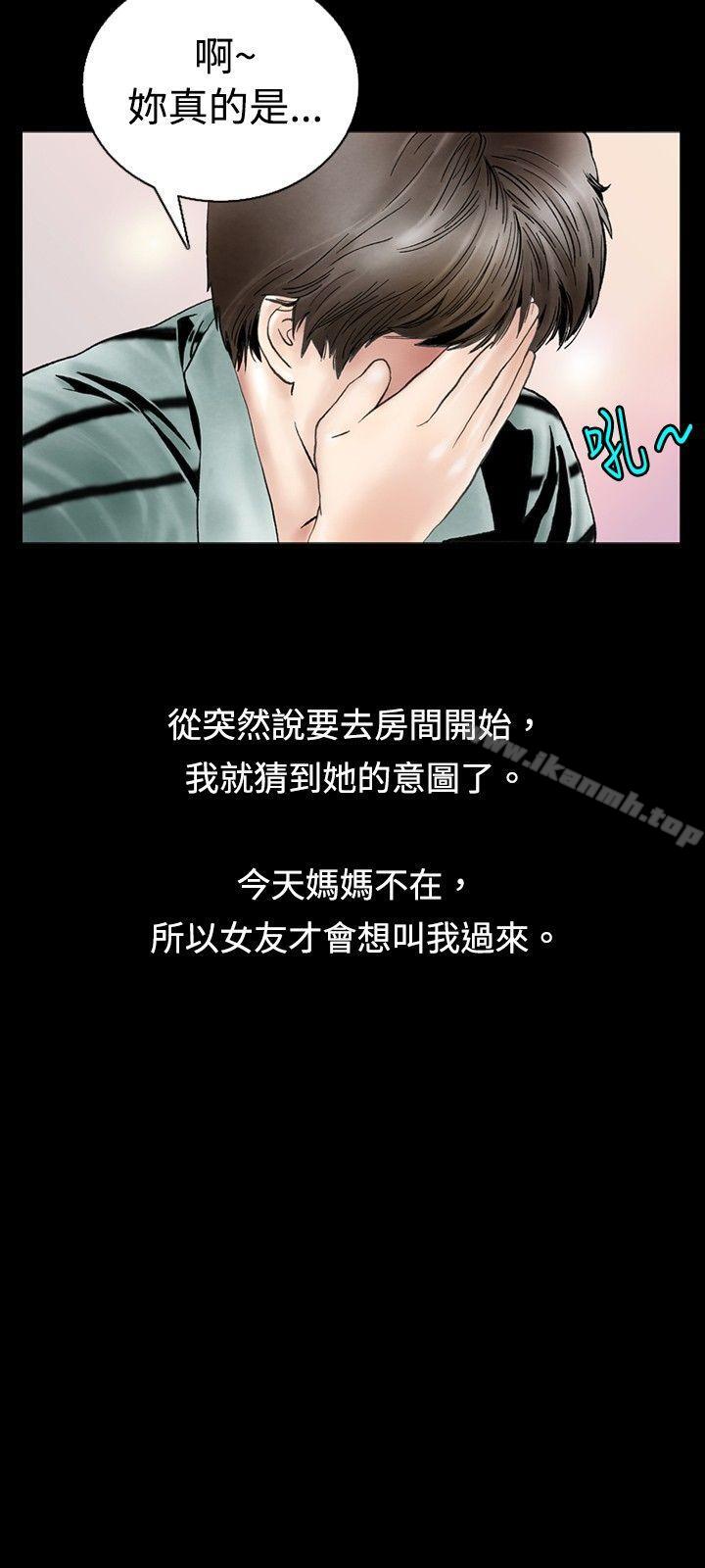背着女友家人偷偷来(上)-秘密Story(完结)-Akchu,Rose（第12张）