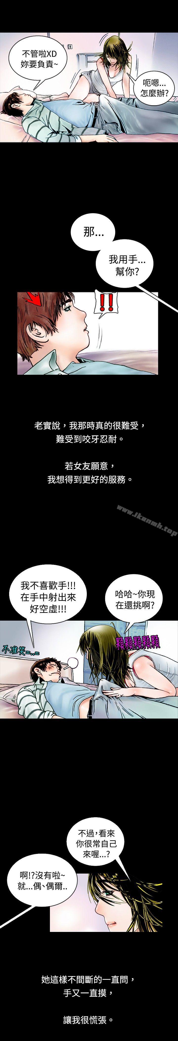 背着女友家人偷偷来(上)-秘密Story(完结)-Akchu,Rose（第13张）
