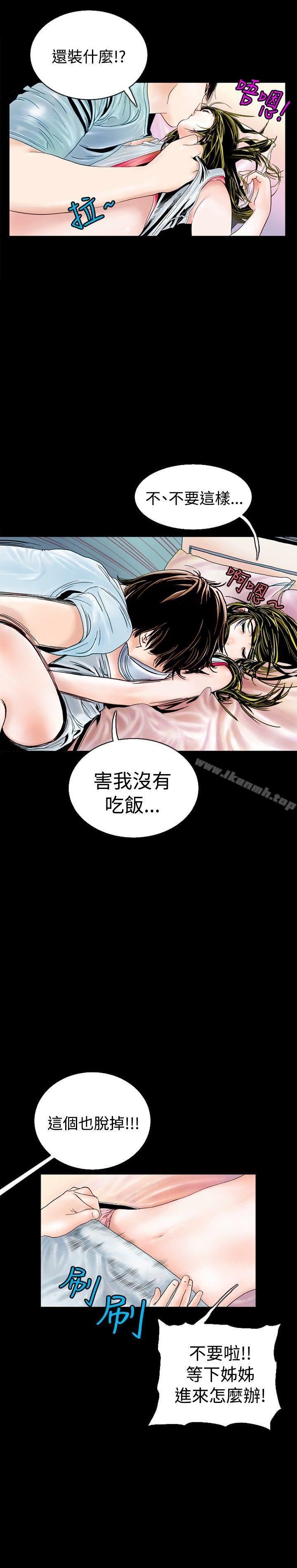 背着女友家人偷偷来(下)-秘密Story(完结)-Akchu,Rose（第5张）
