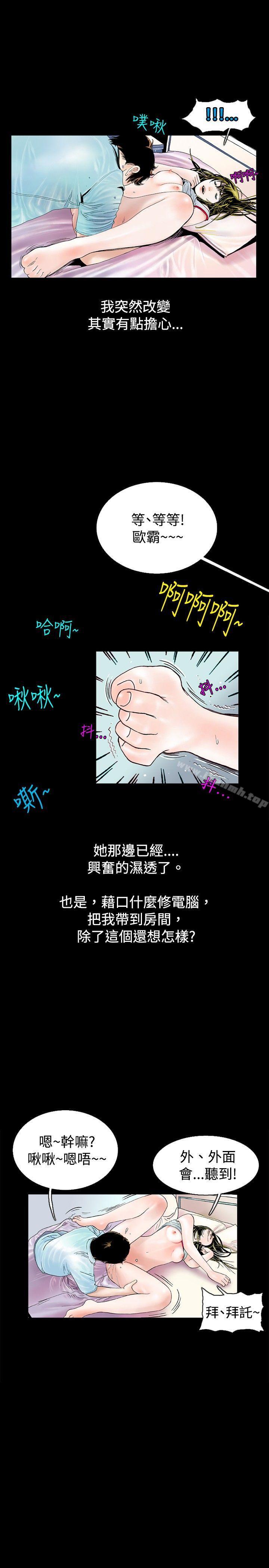 背着女友家人偷偷来(下)-秘密Story(完结)-Akchu,Rose（第6张）