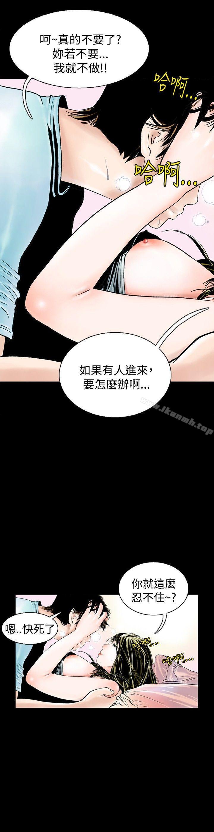 背着女友家人偷偷来(下)-秘密Story(完结)-Akchu,Rose（第7张）