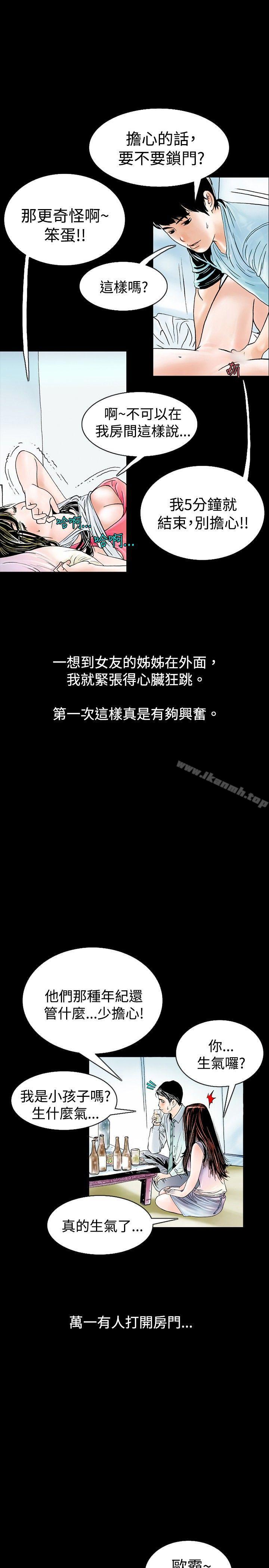 背着女友家人偷偷来(下)-秘密Story(完结)-Akchu,Rose（第12张）