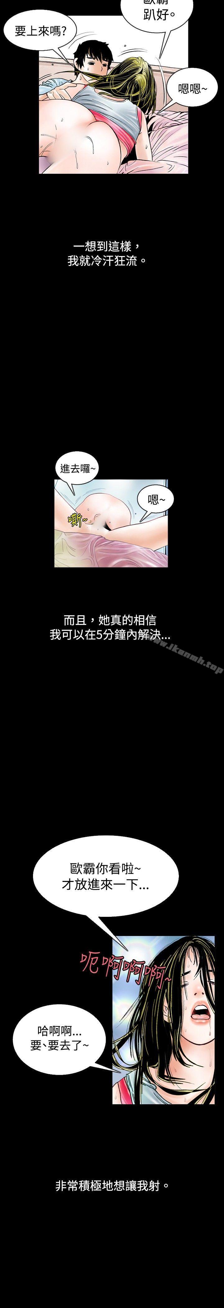 背着女友家人偷偷来(下)-秘密Story(完结)-Akchu,Rose（第13张）